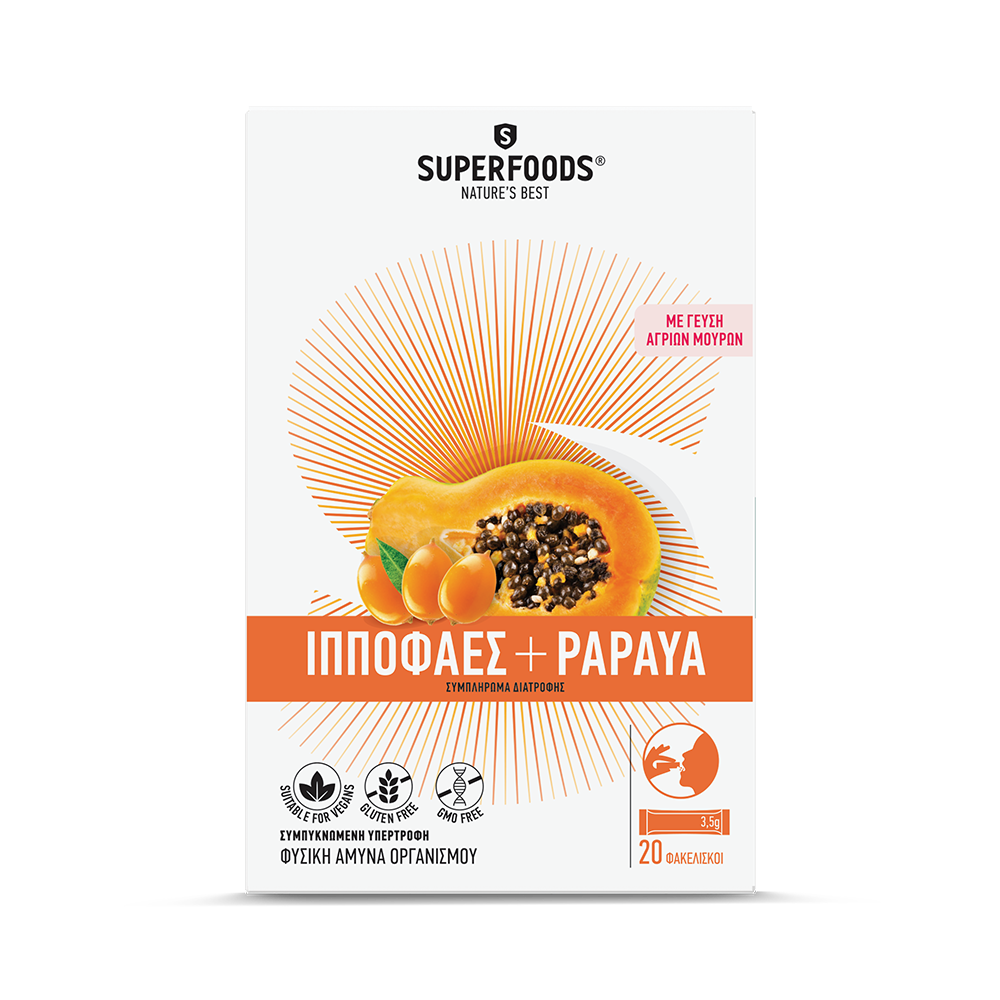 Ιπποφαές + PAPAYA