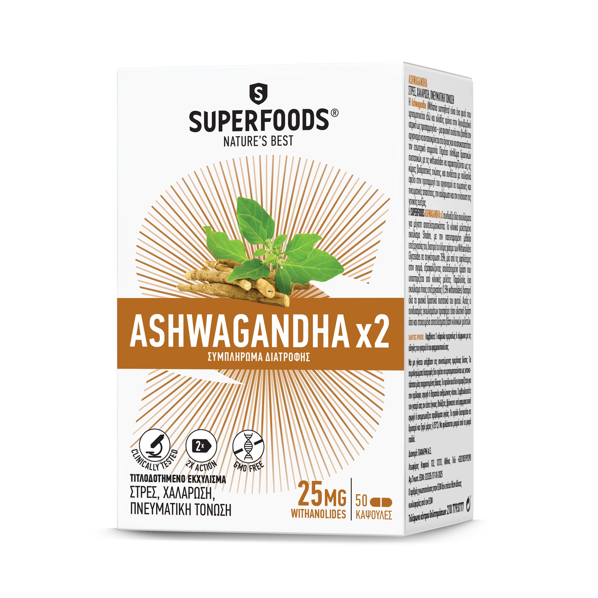 ASHWAGANDHA x2
